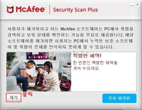 ts101226|사전 설치된 McAfee 완전 삭제 방법과 삭제 이유 : 네이버 블로그.